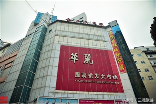芦淞服装批发市场